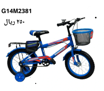 صورة دراجة مقاس 16,14,12